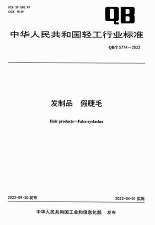 记者探访!“假睫毛”下藏着真隐患