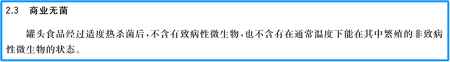 罐头真不是“垃圾食品” 其实它被误解了