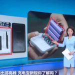 没有3C认证，但未被召回的充电宝还能用吗？