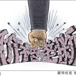斩断伸向原料药的“垄断黑手”