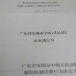 个人破产，非为“老赖”撑腰