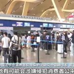 飞机“里程兑换选座”“付费选座”合理吗？专家解读
