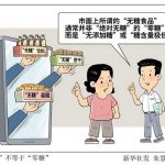 不要在商标上和消费者玩“文字游戏”