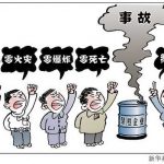夺命“化骨水”，要全链条管起来！