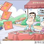 “折角红包”，何以被呼吁“全国推广”？