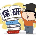 保研博弈：师生为何“双向辜负”？