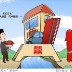 咬牙凑齐的高额彩礼，是扎在婚后生活中的一根毒刺！