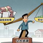 面对“网闹”，基层难以招架