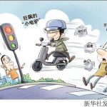 骑好“小电驴”，这些规则您都清楚吗？