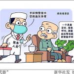 AED、智能手环、电子血压计……健康管理“小帮手”别用错