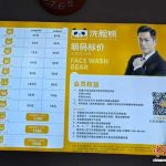 “充值全国通用”成空头支票？记者调查洗脸熊退费难