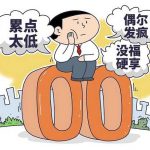 这届年轻人为何玩起“疯感”