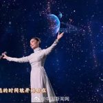 王菲第六次上春晚！还是熟悉的嗓音，却唱哭很多人