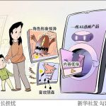 粗劣少儿动画、脏话游戏解说——莫让“毒内容”污染童心世界