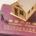 国家首次专门发文，解决未落户常住人口急难愁盼
