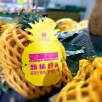 水果兴起改名风